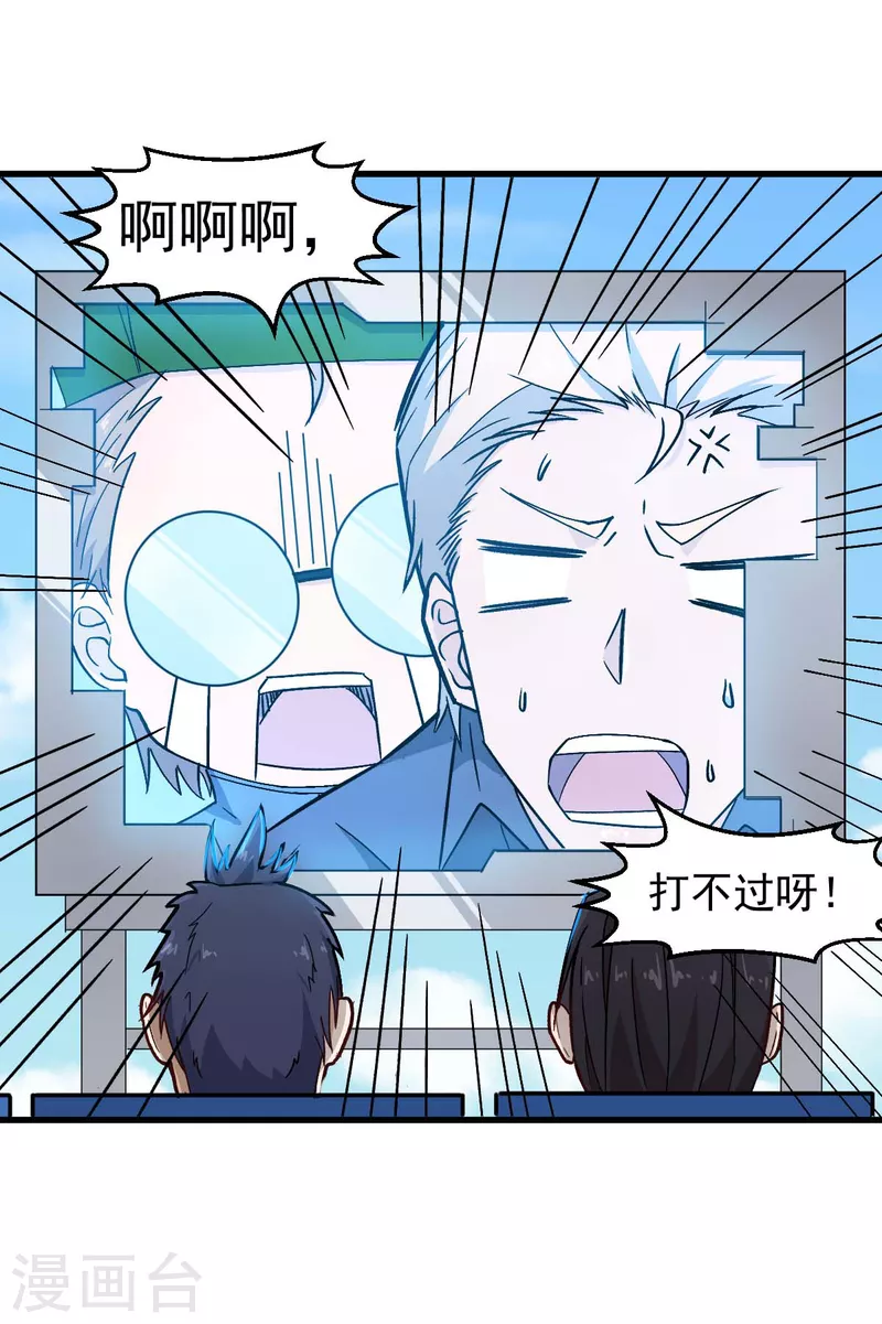 第198话 泛泛之辈8