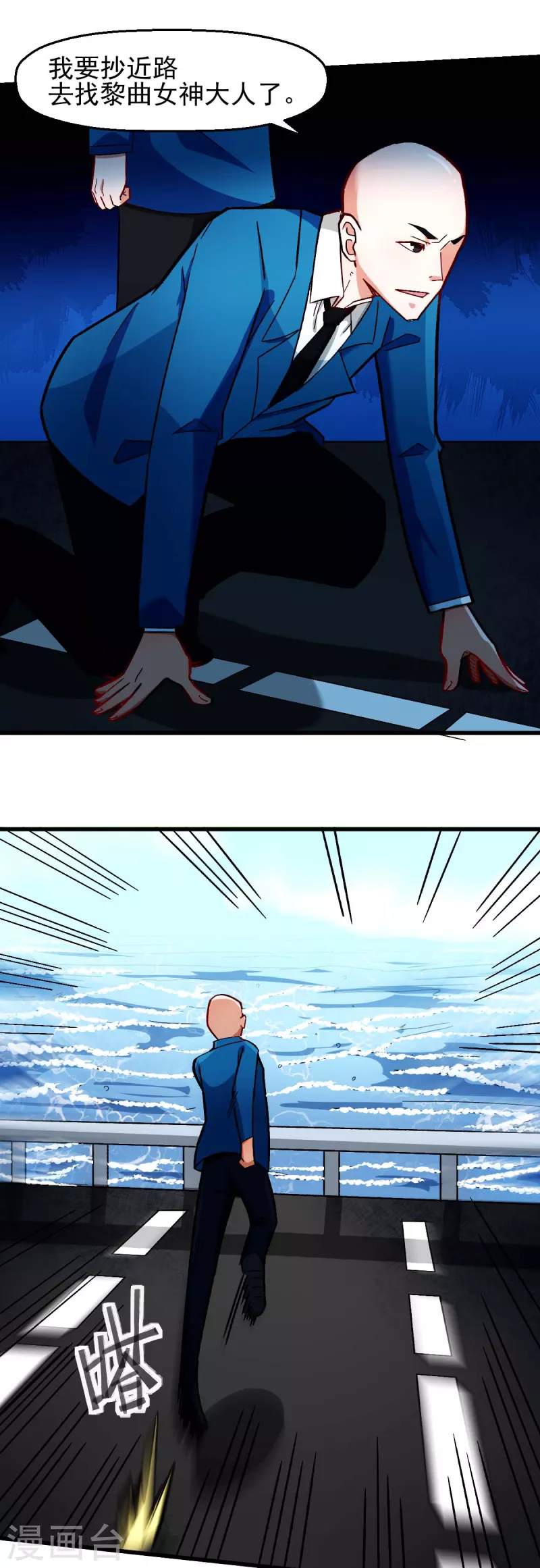 第202话 破碎的防护罩10