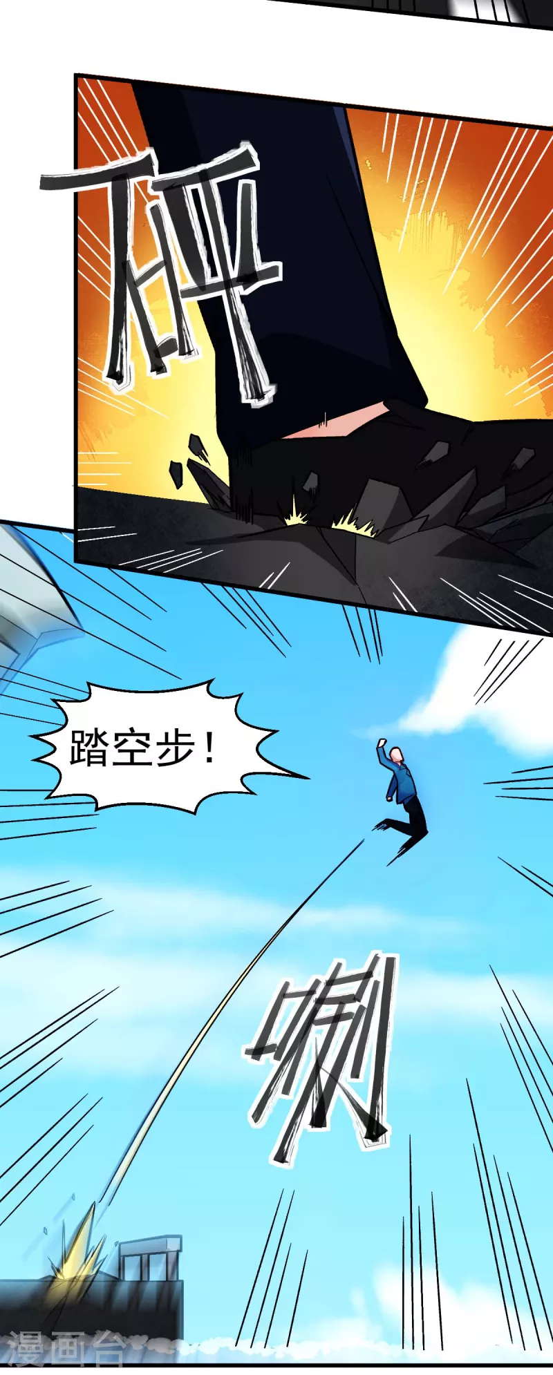 第202话 破碎的防护罩11