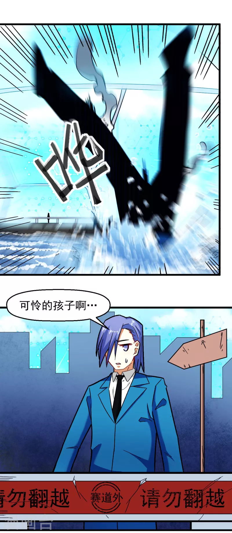 第202话 破碎的防护罩13