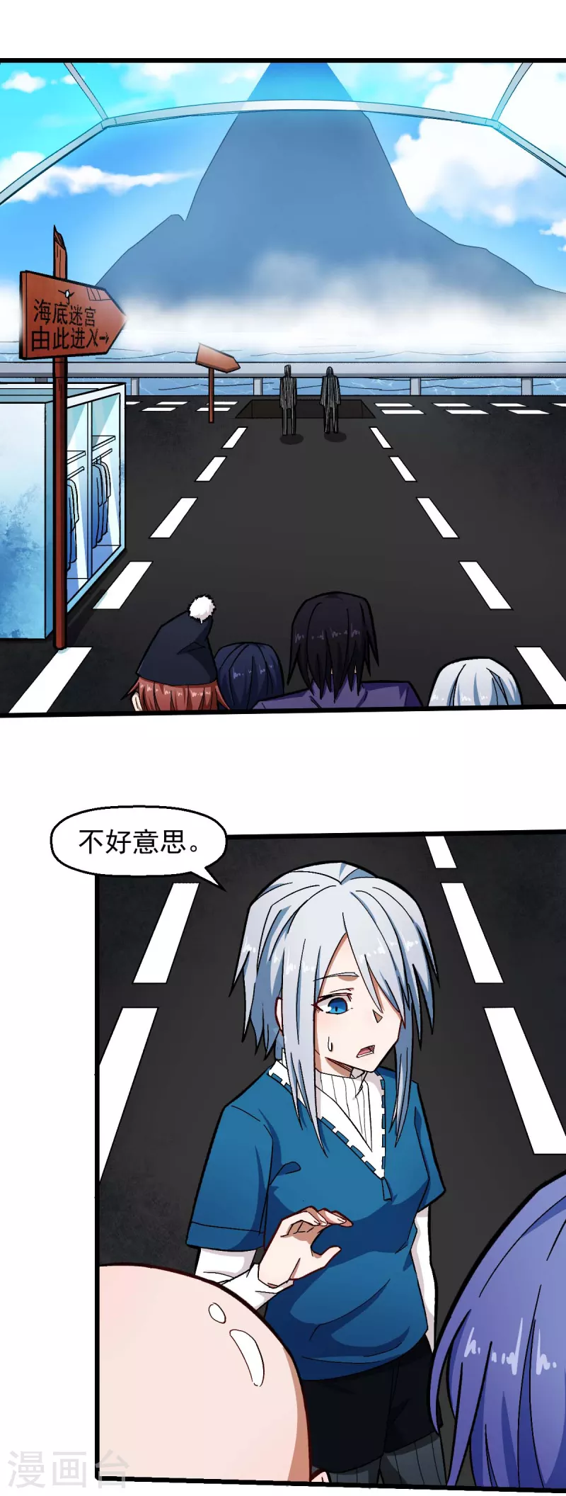 第202话 破碎的防护罩3