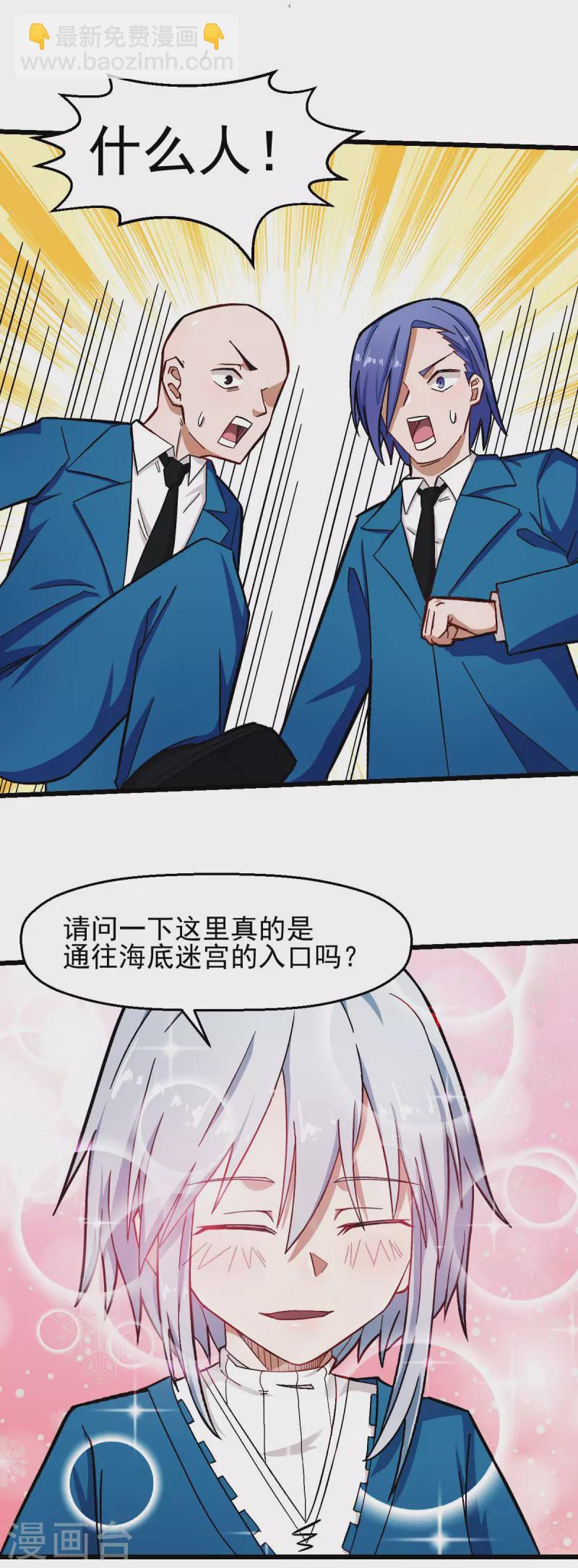 第202话 破碎的防护罩4