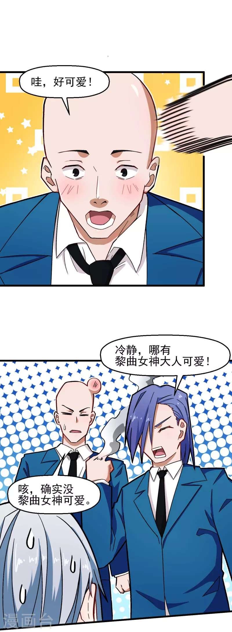 第202话 破碎的防护罩5