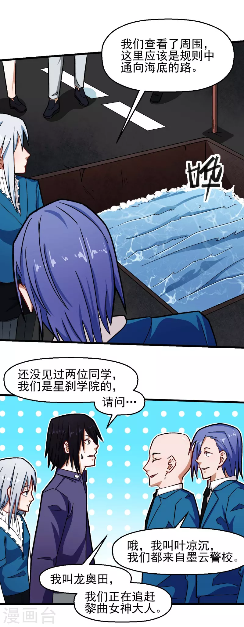 第202话 破碎的防护罩6