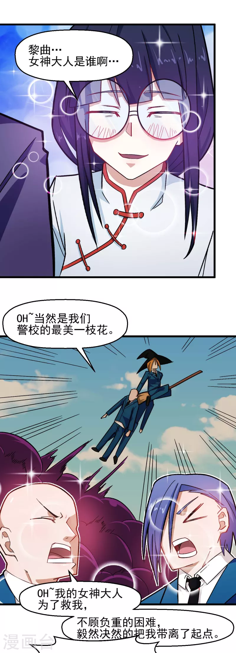 第202话 破碎的防护罩7