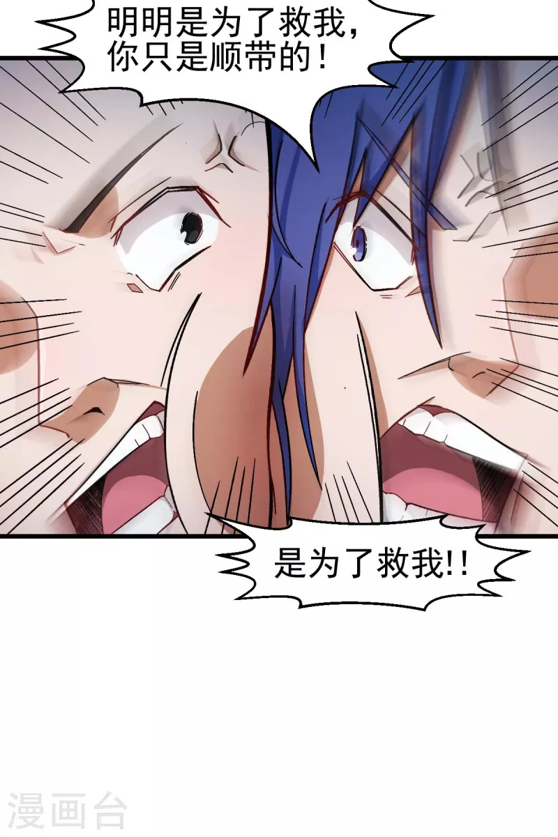 第202话 破碎的防护罩8