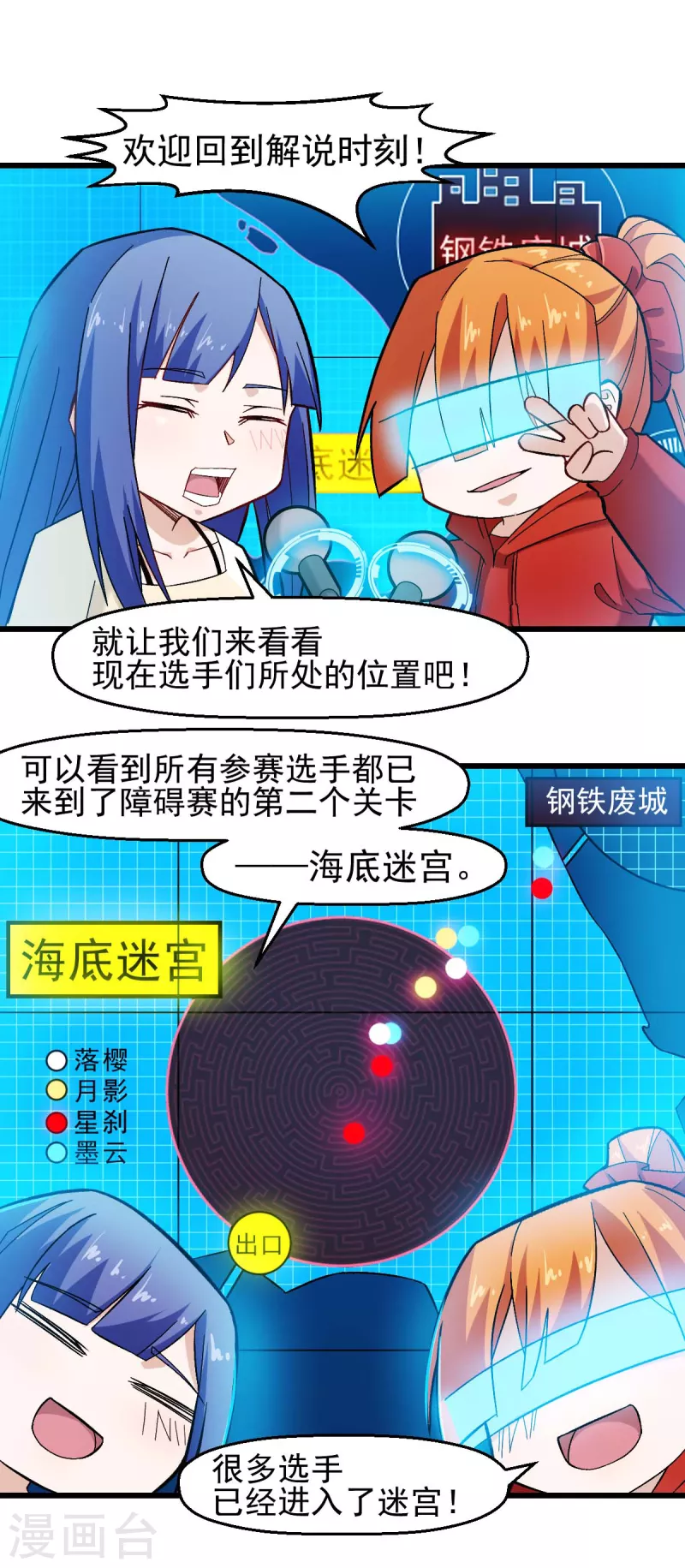 第203话 冷星月危机1
