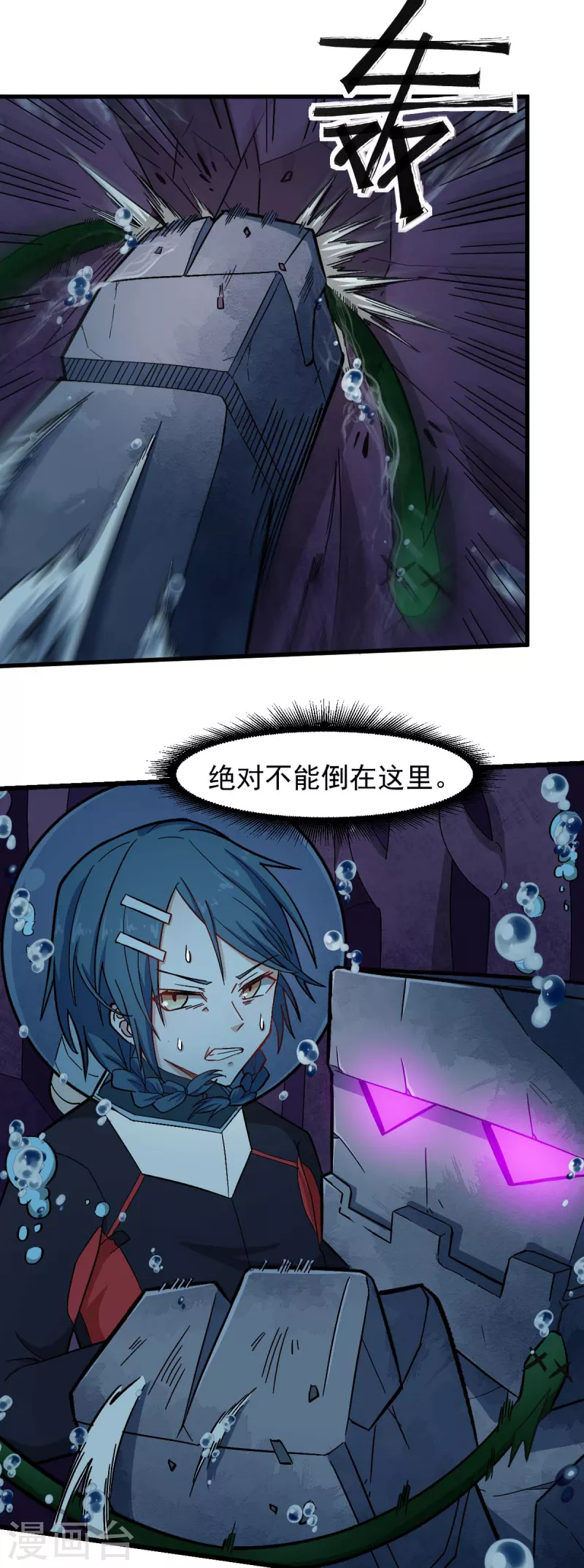 第203话 冷星月危机10