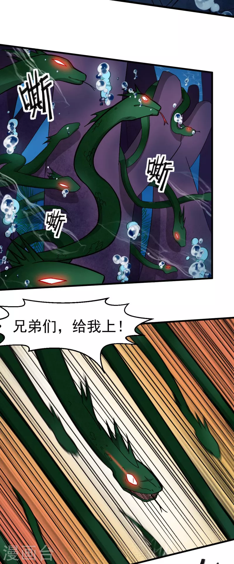 第203话 冷星月危机11