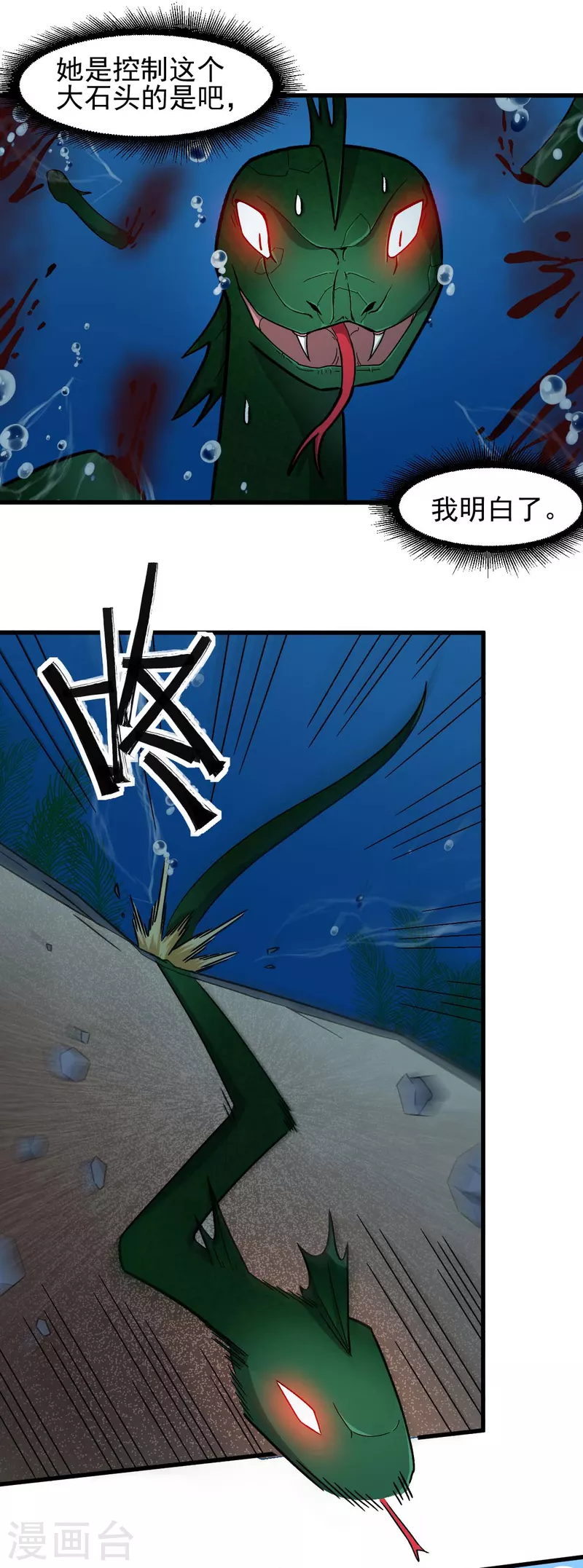 第203话 冷星月危机14