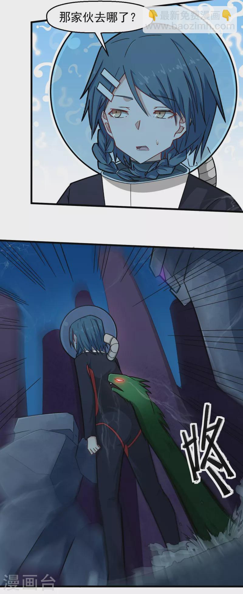 第203话 冷星月危机15