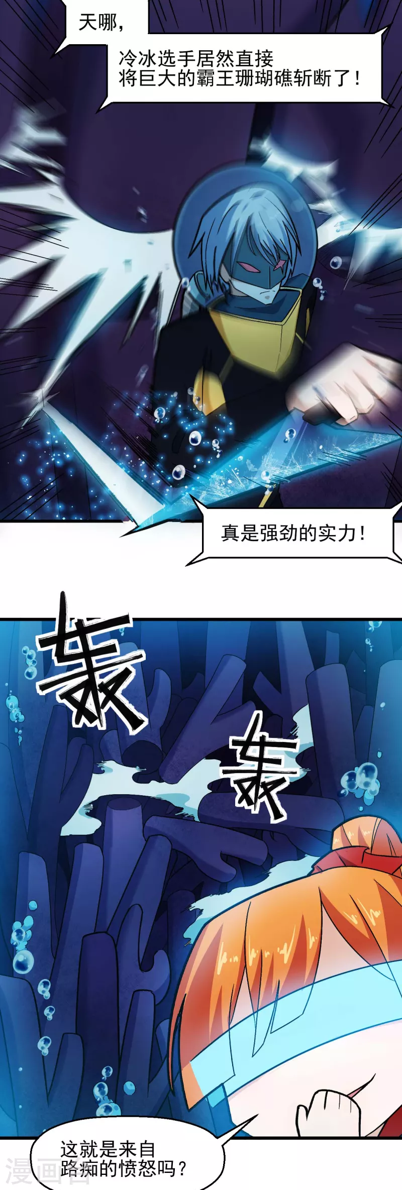 第203话 冷星月危机5