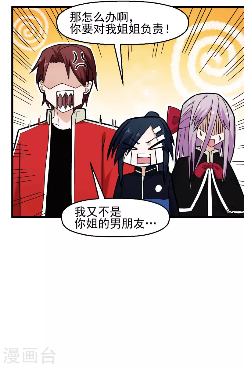第203话 冷星月危机8