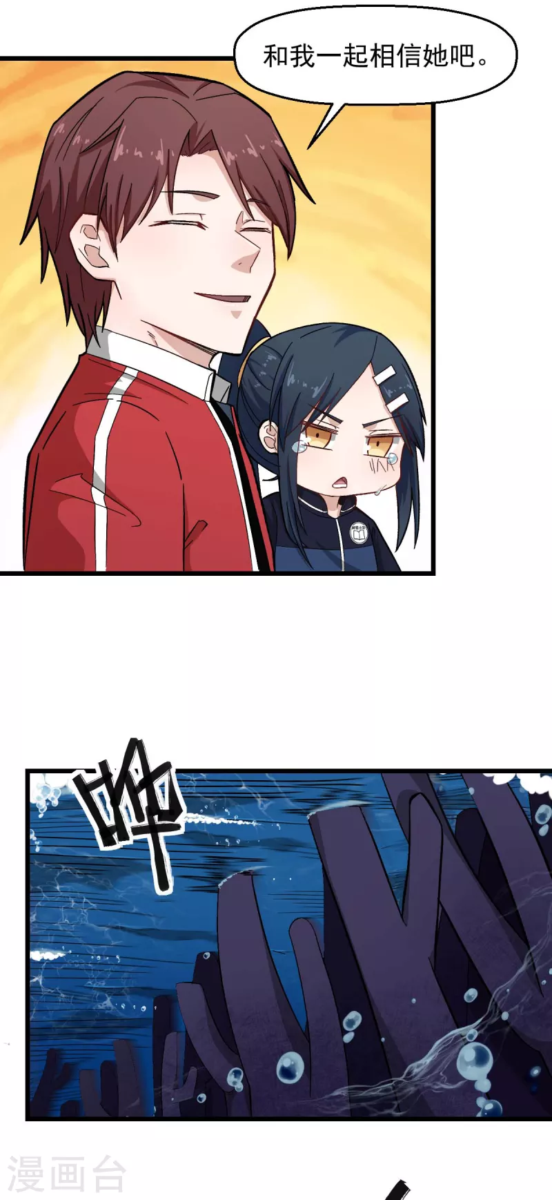第203话 冷星月危机9