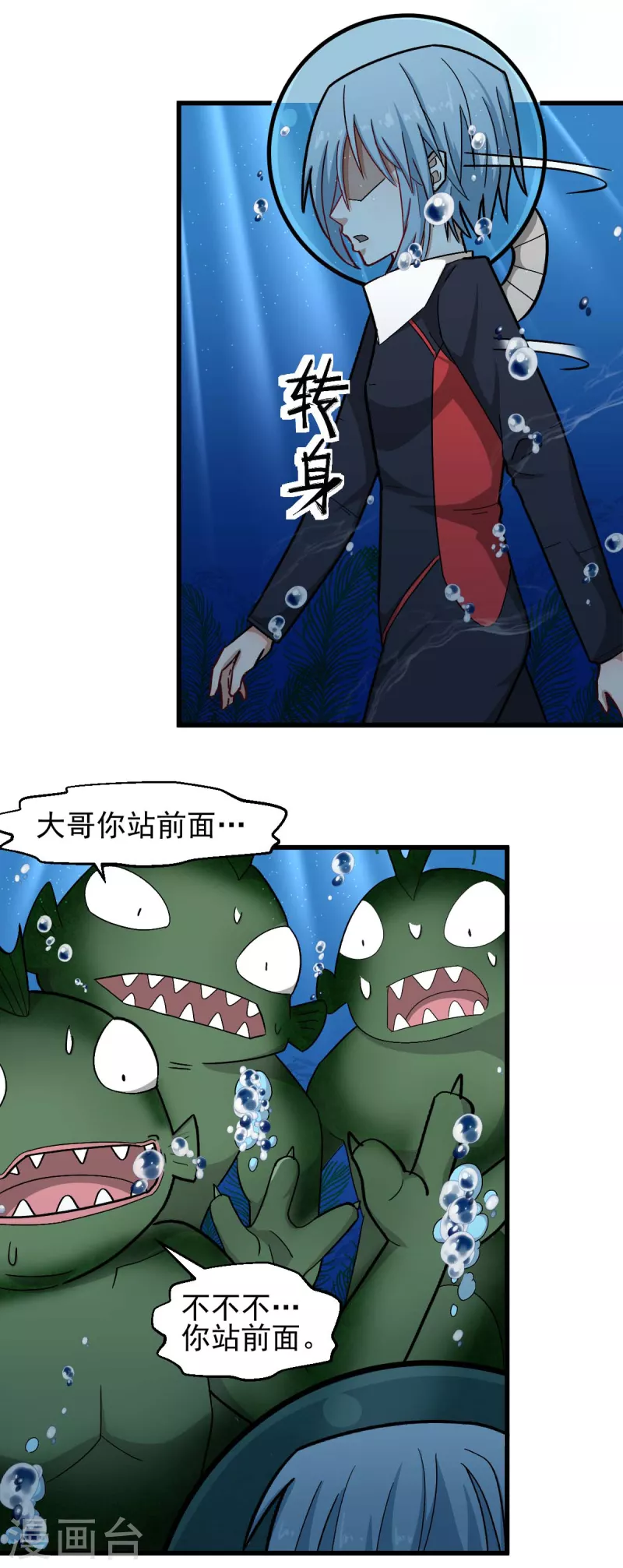 第204话 技能增强15