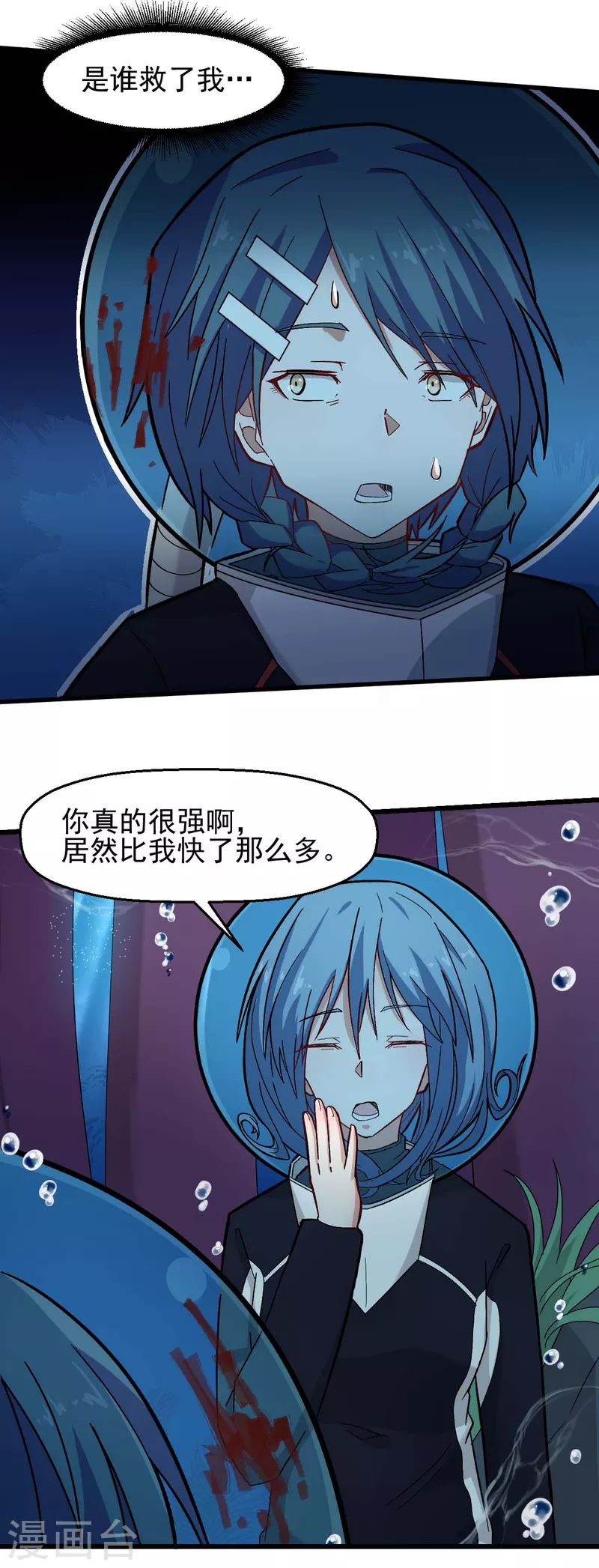 第204话 技能增强2