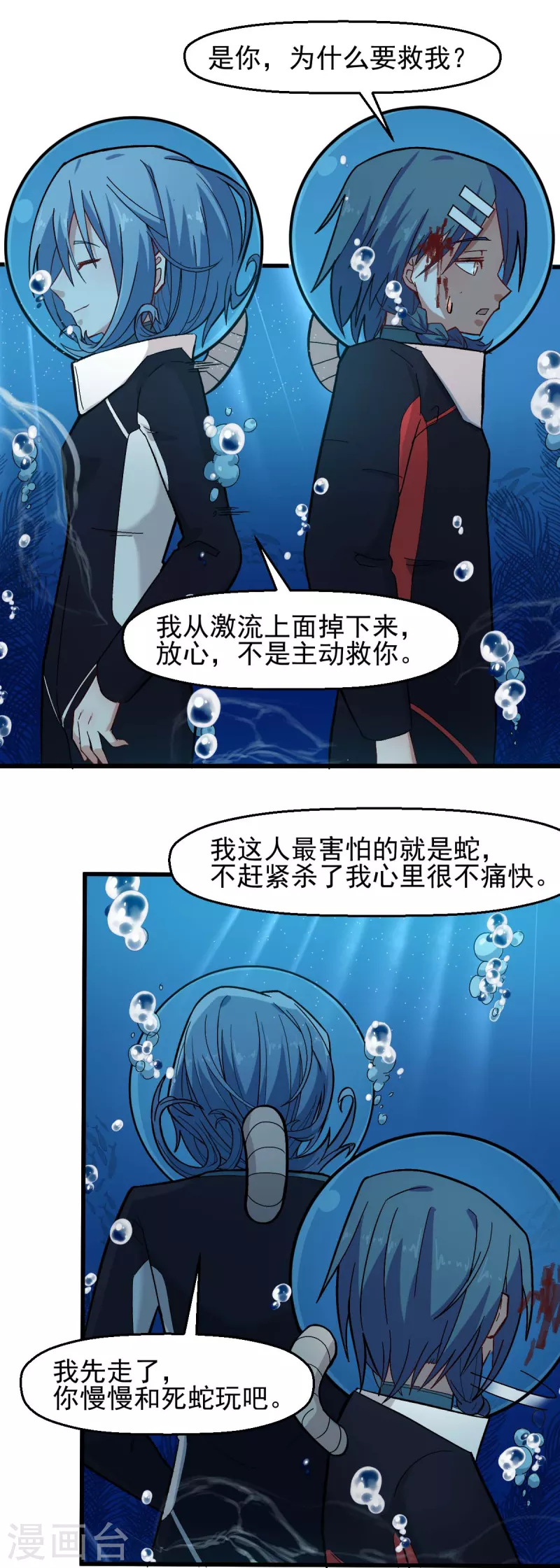 第204话 技能增强3