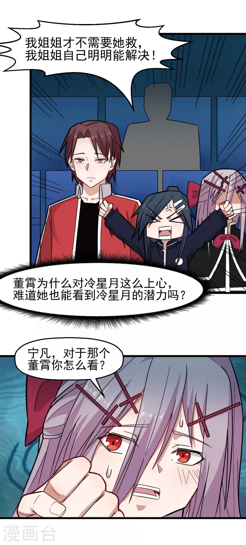第204话 技能增强5