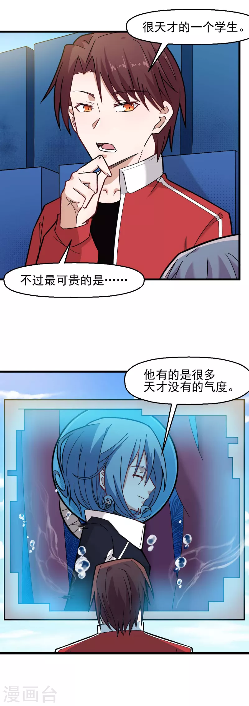第204话 技能增强6
