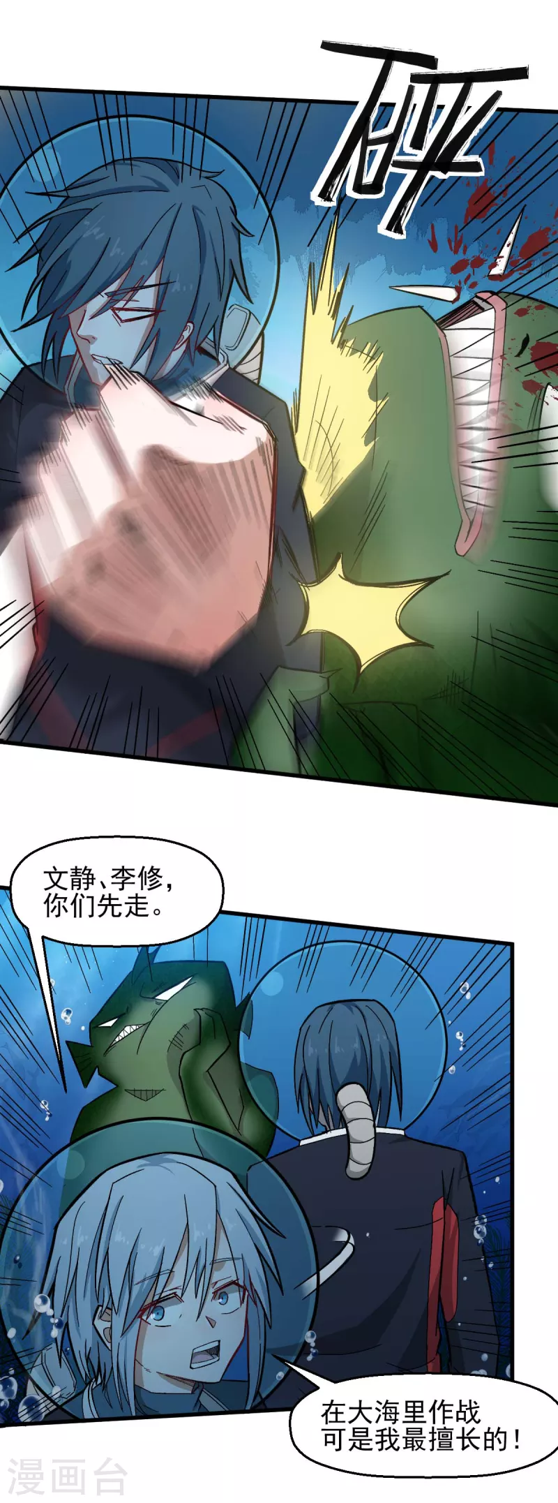 第204话 技能增强9