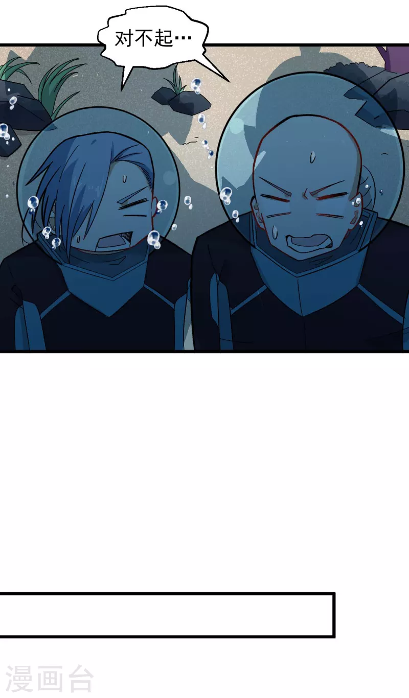 第205话 海底魔兽4