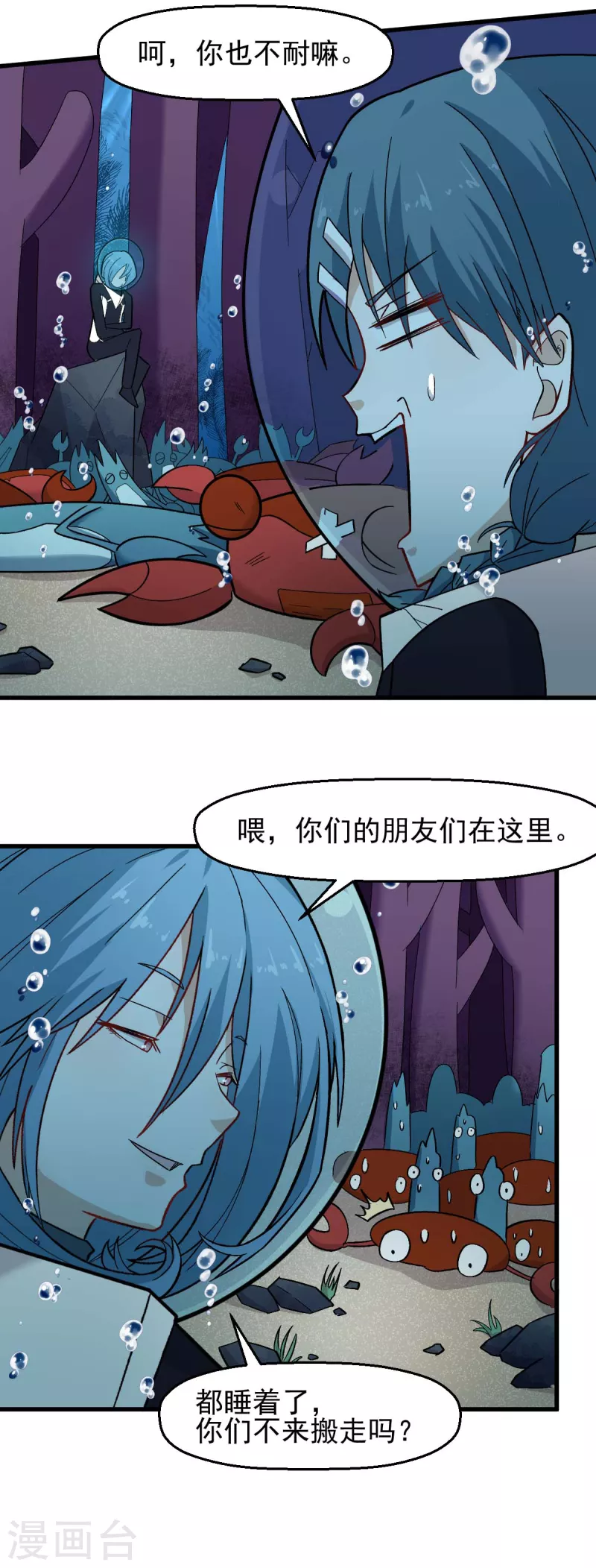 第205话 海底魔兽8