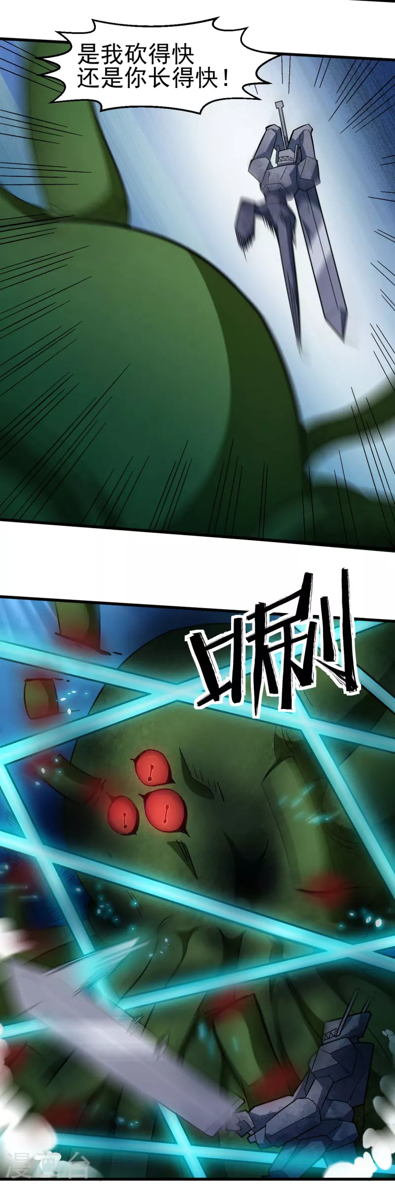 第206话 坚毅的冷星月10