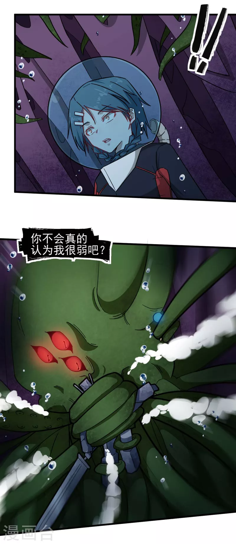 第206话 坚毅的冷星月15