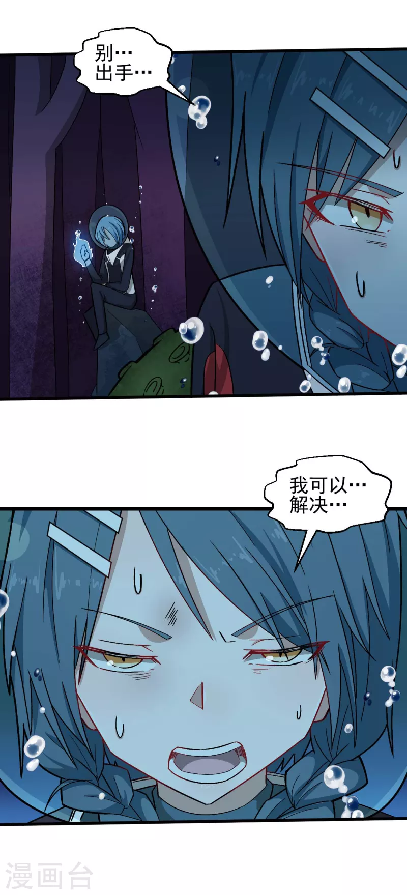第206话 坚毅的冷星月17