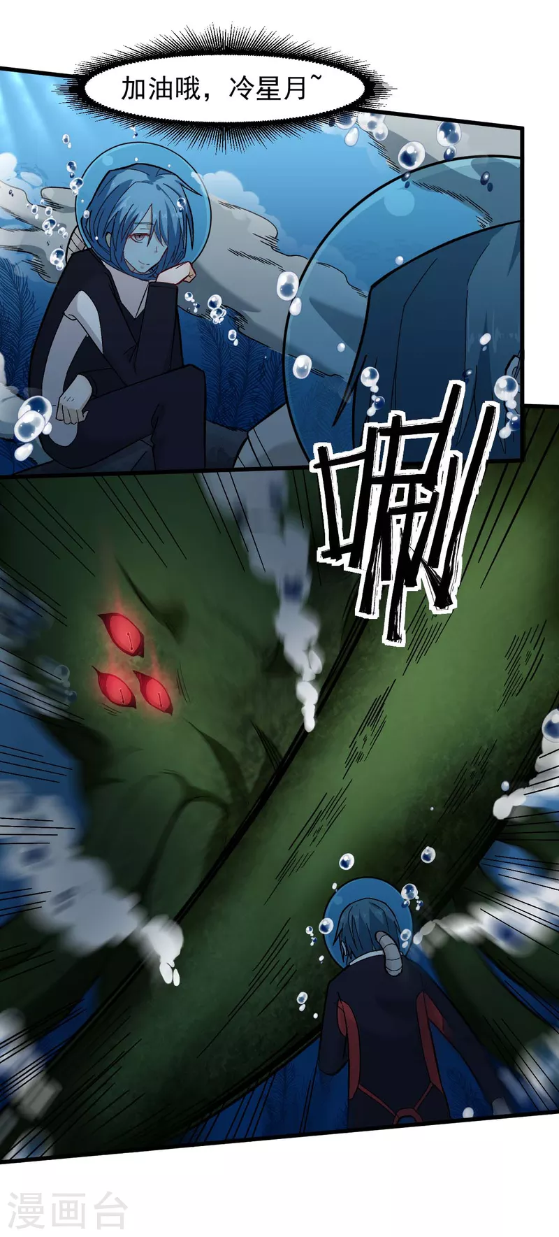 第206话 坚毅的冷星月3