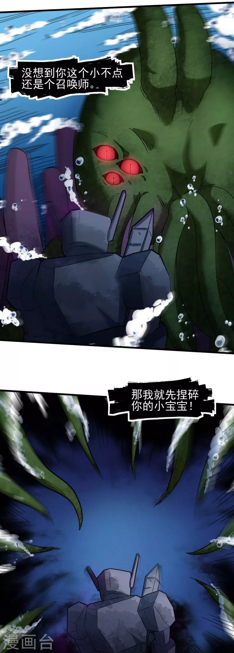 第206话 坚毅的冷星月6