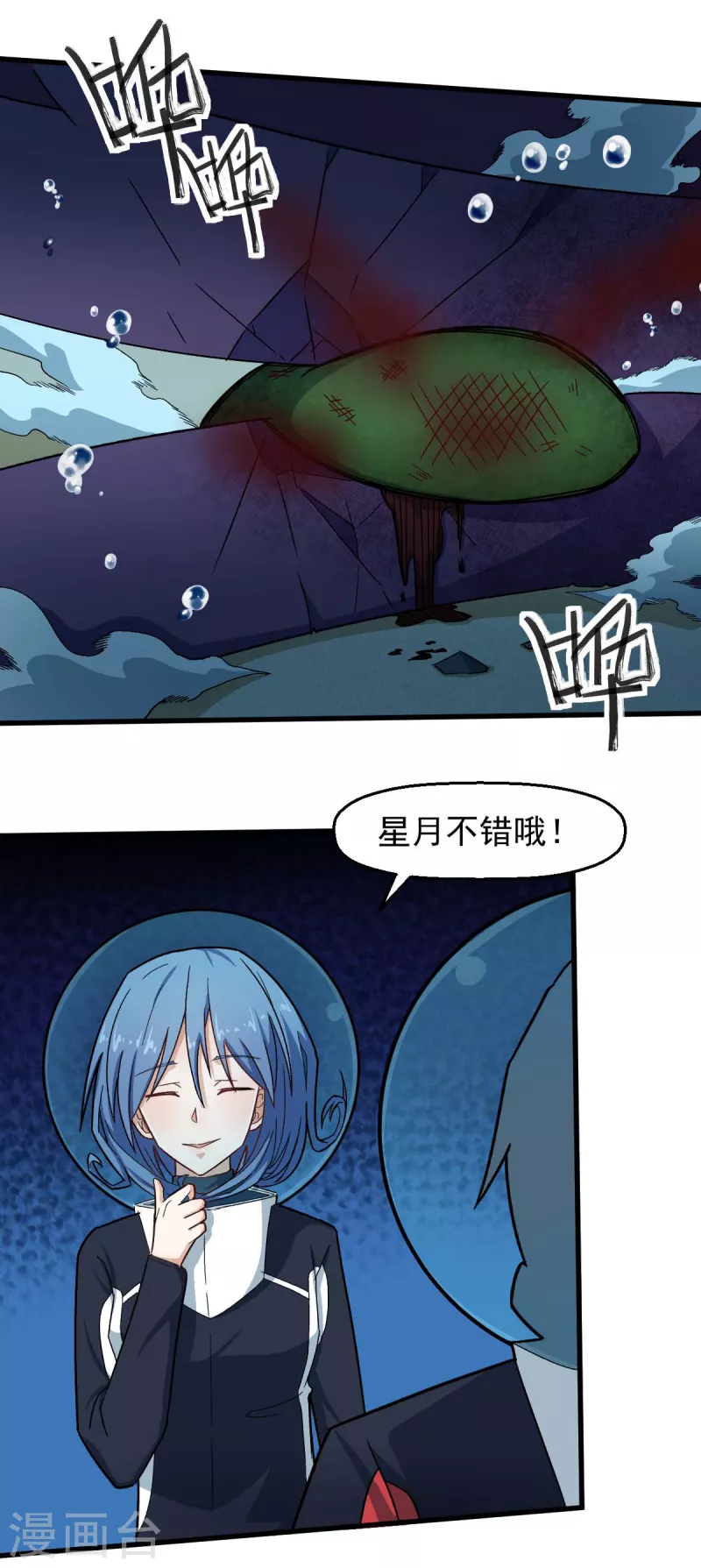 第207话 成长13