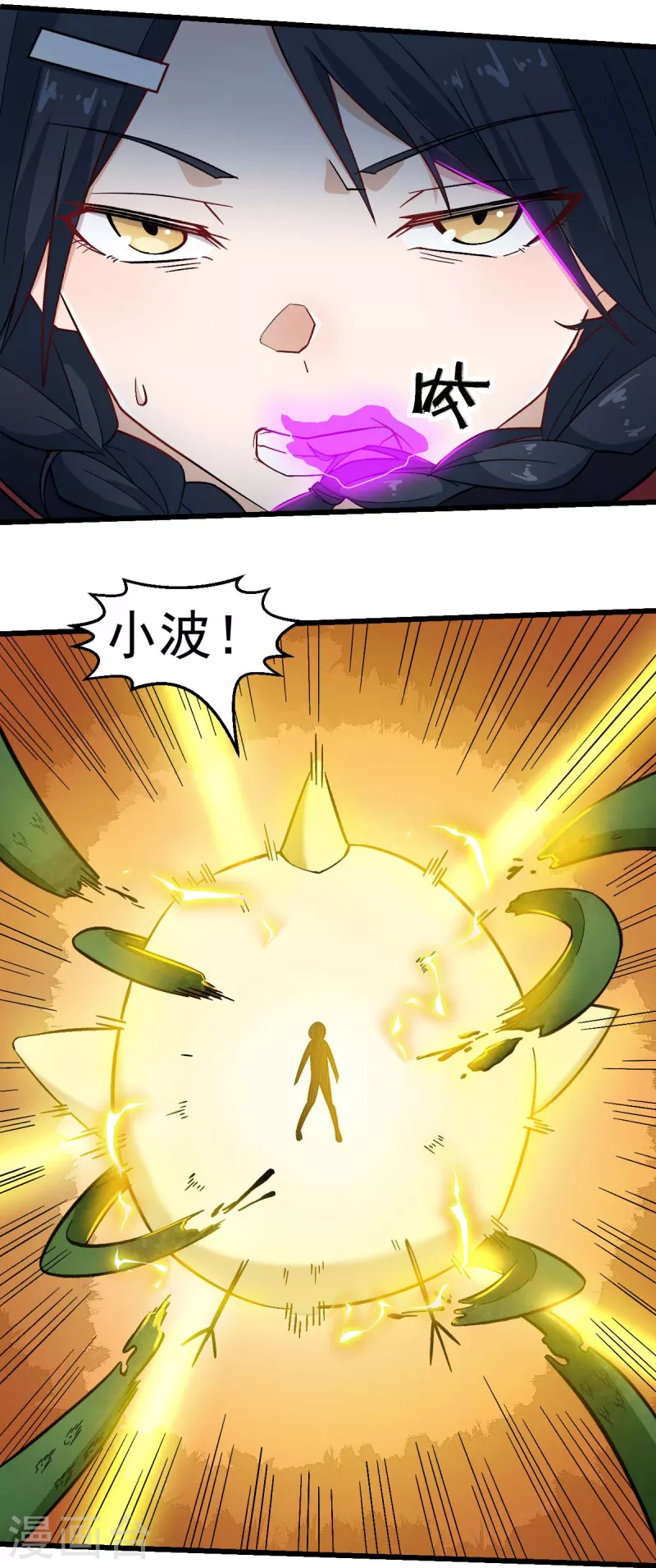 第207话 成长2