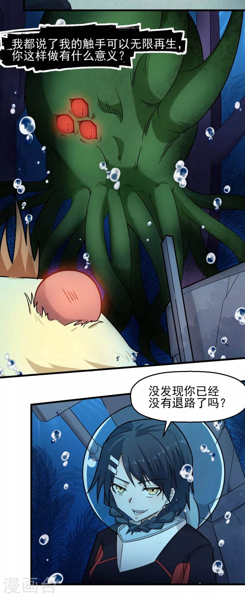 第207话 成长6