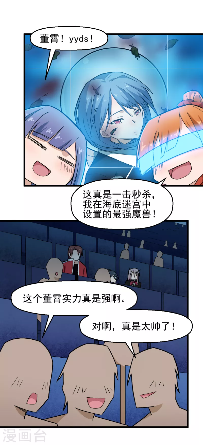 第208话 获胜10