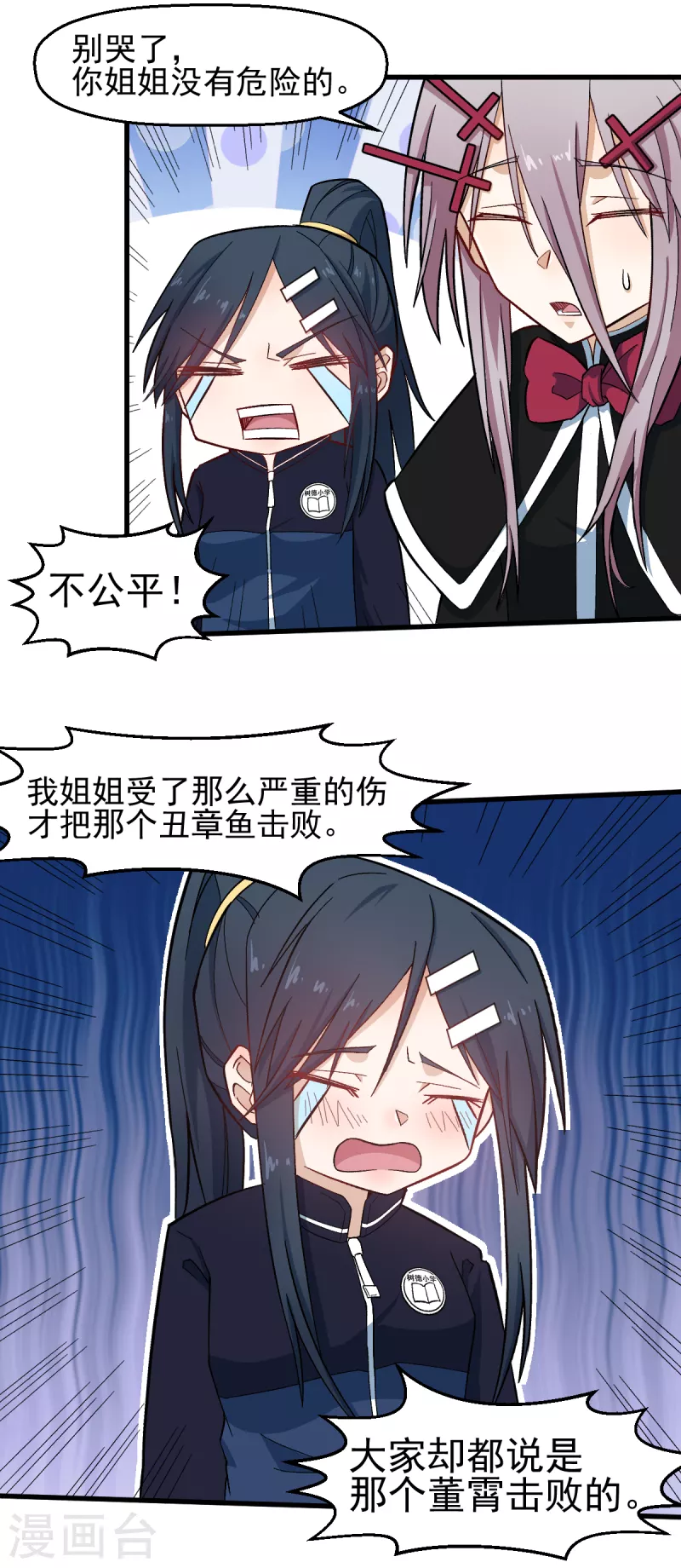第208话 获胜11