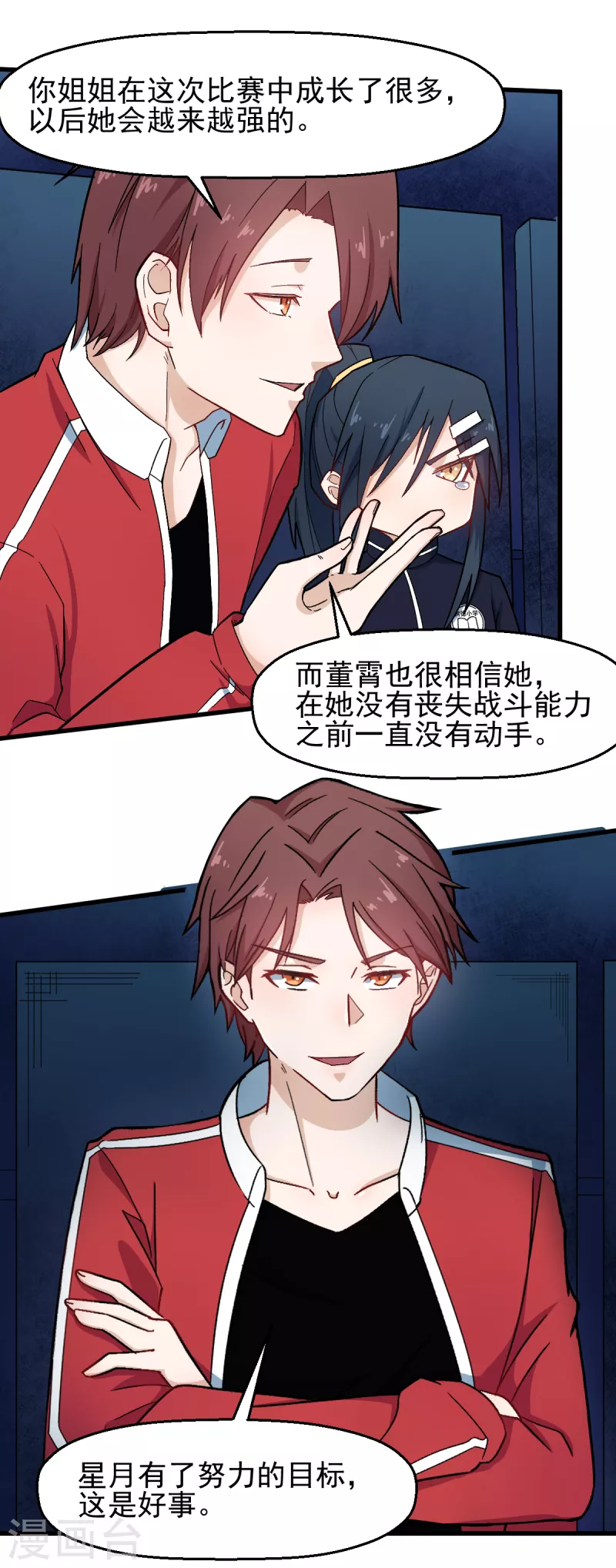 第208话 获胜12