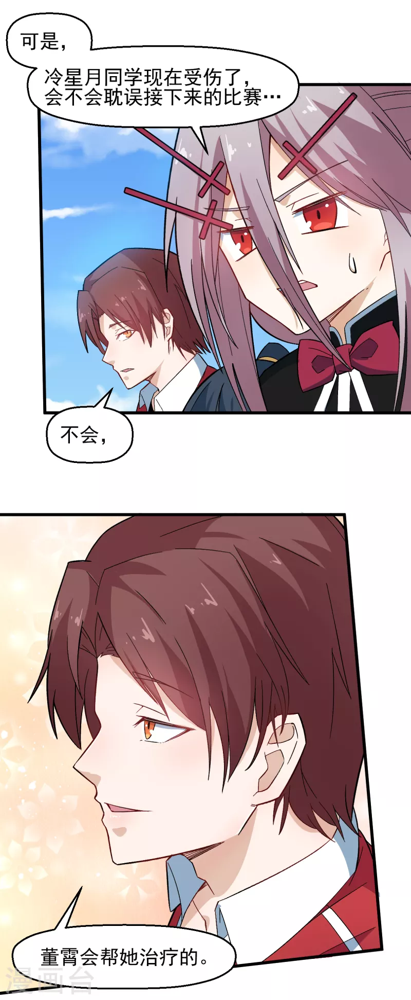 第208话 获胜13