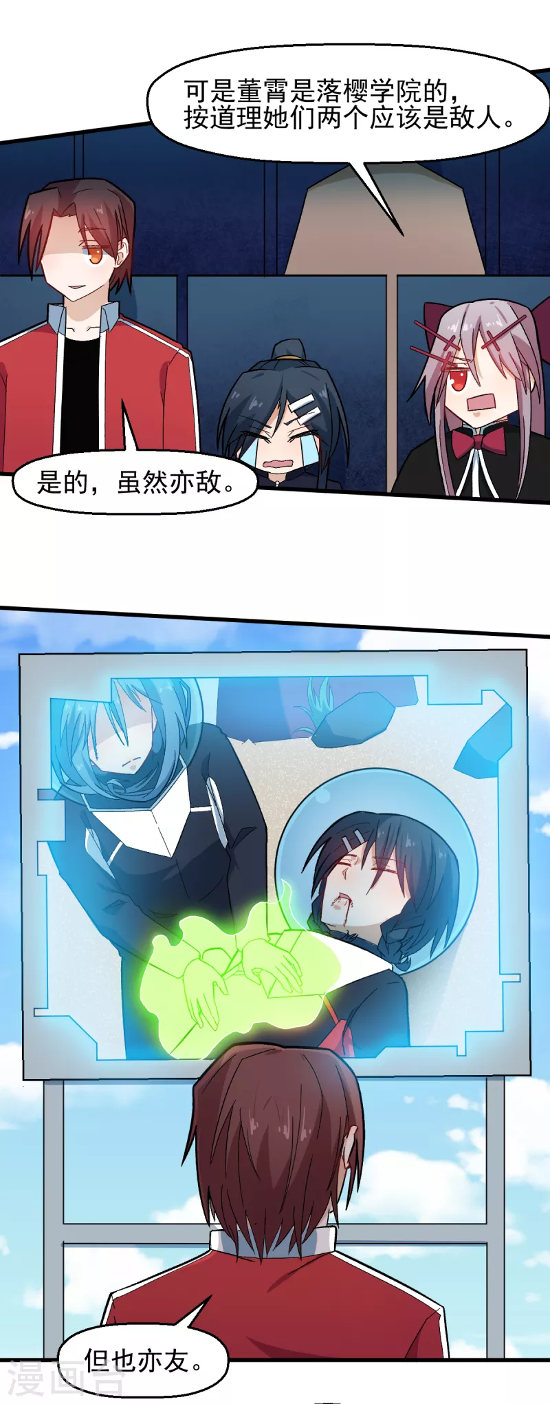第208话 获胜14