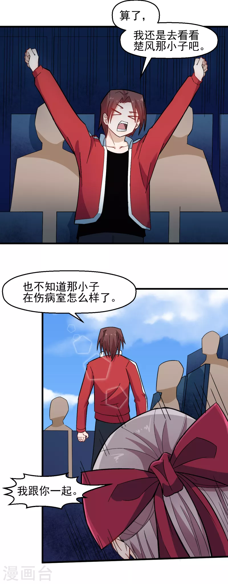 第208话 获胜15