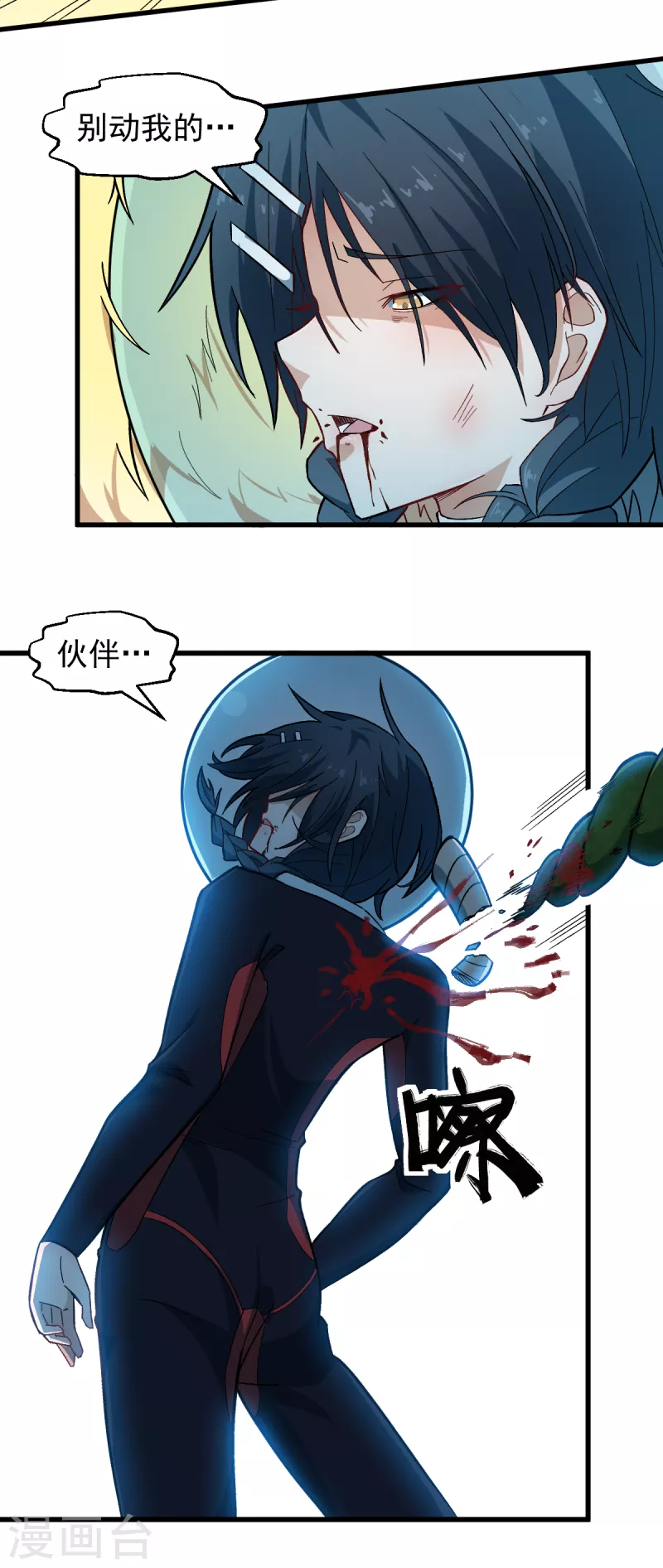 第208话 获胜5