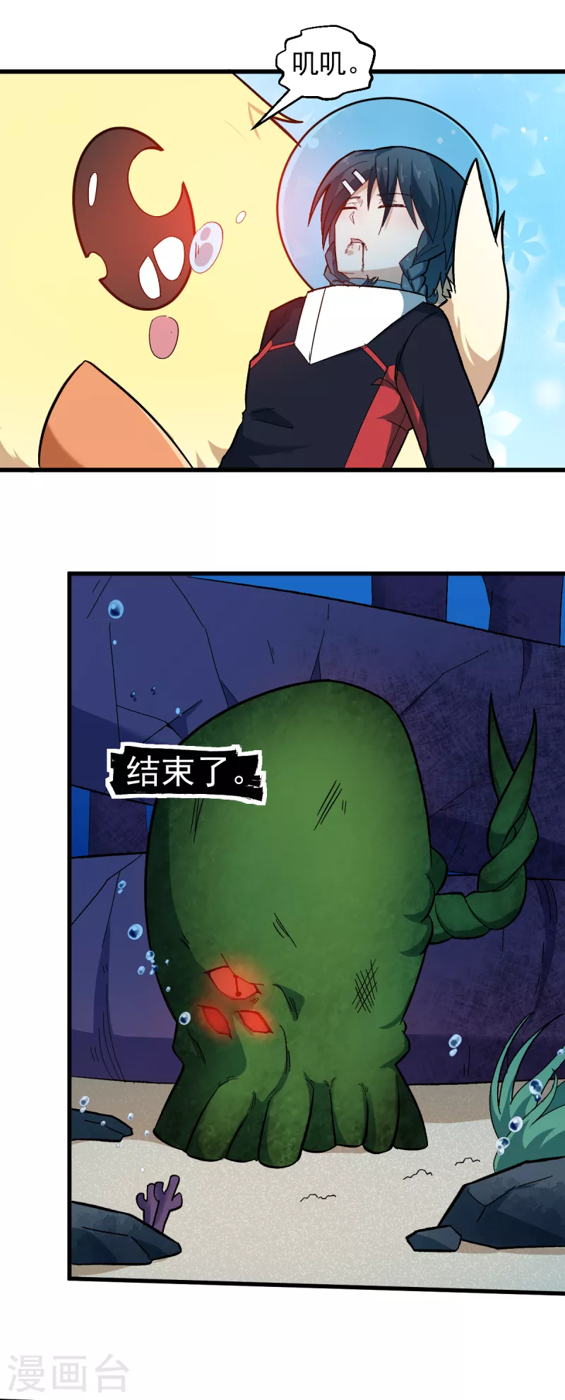 第208话 获胜6
