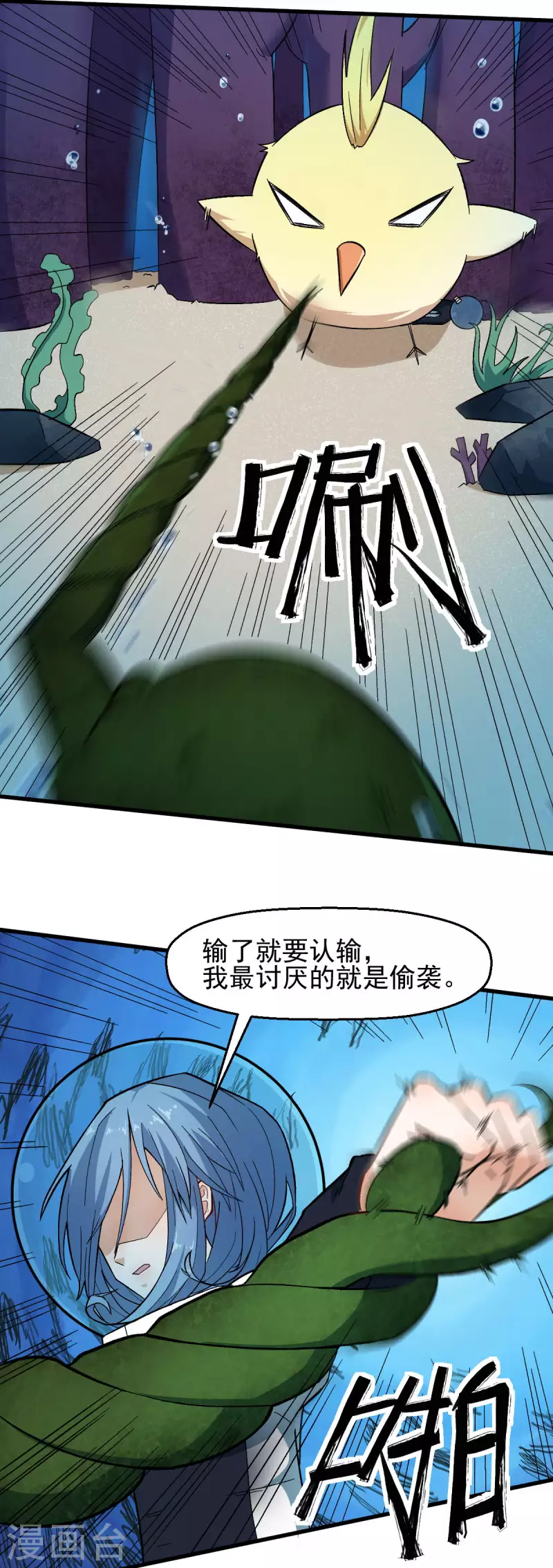 第208话 获胜7
