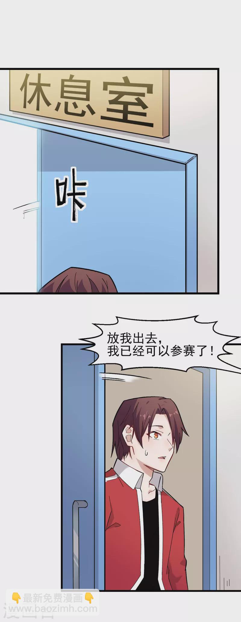 第209话 冷冰首战黎曲1