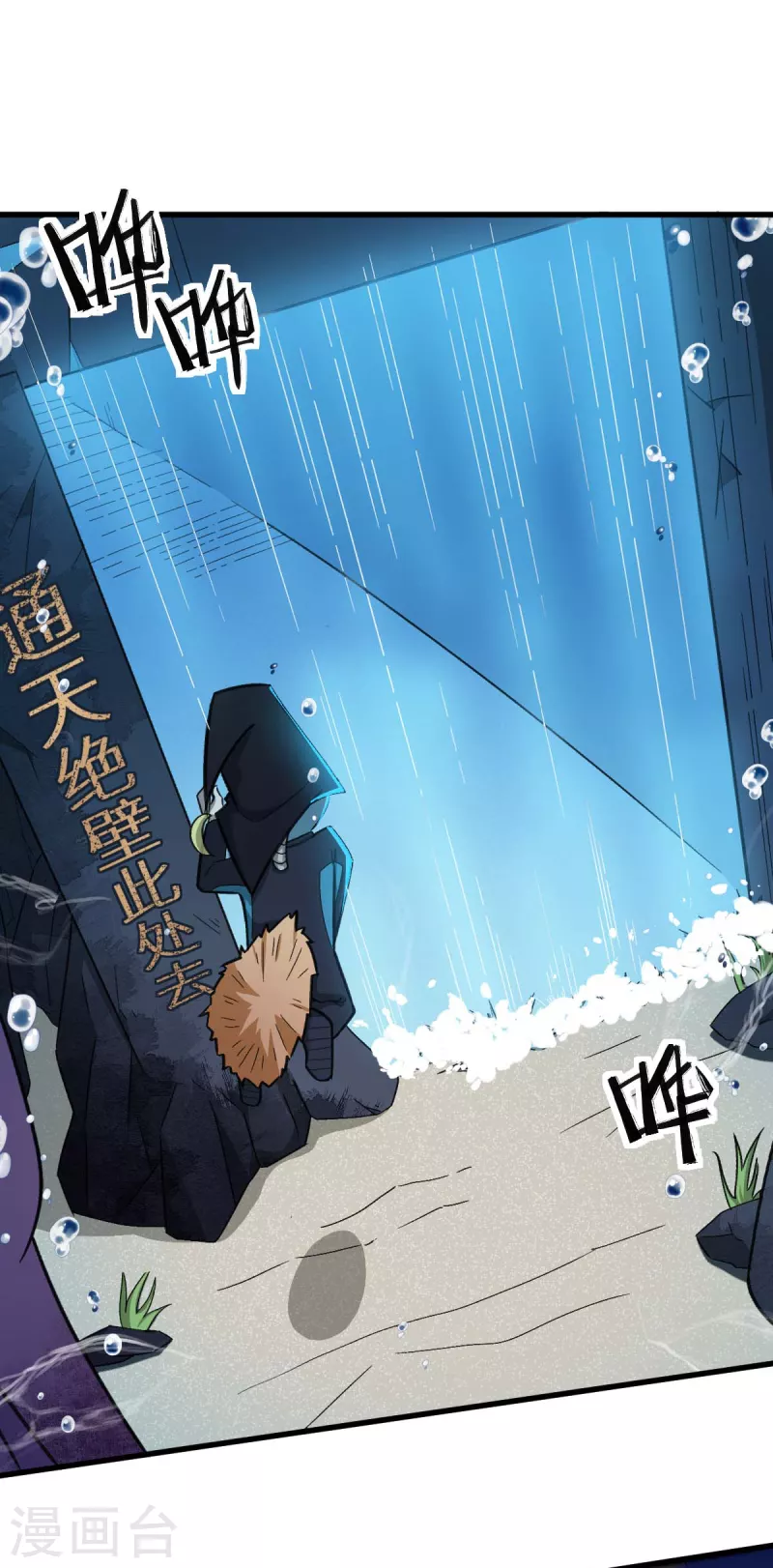 第209话 冷冰首战黎曲10