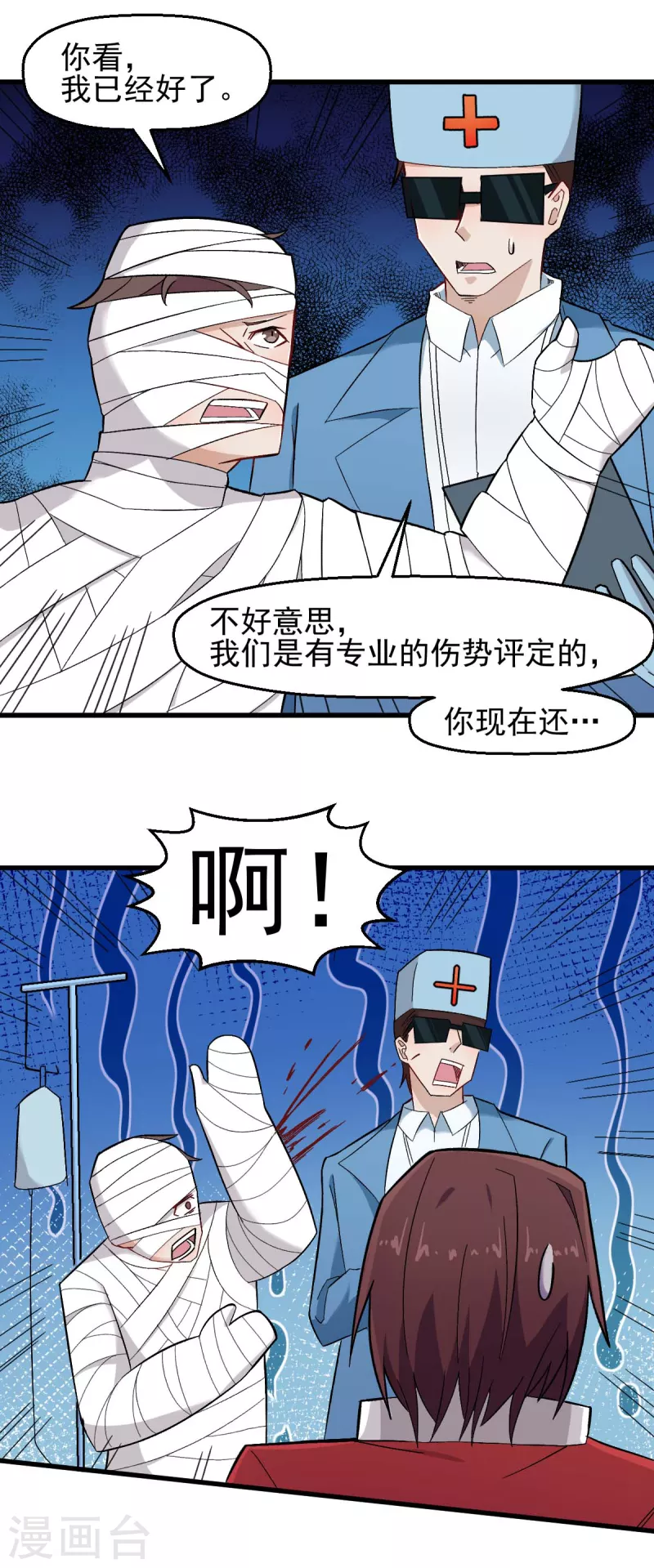 第209话 冷冰首战黎曲2