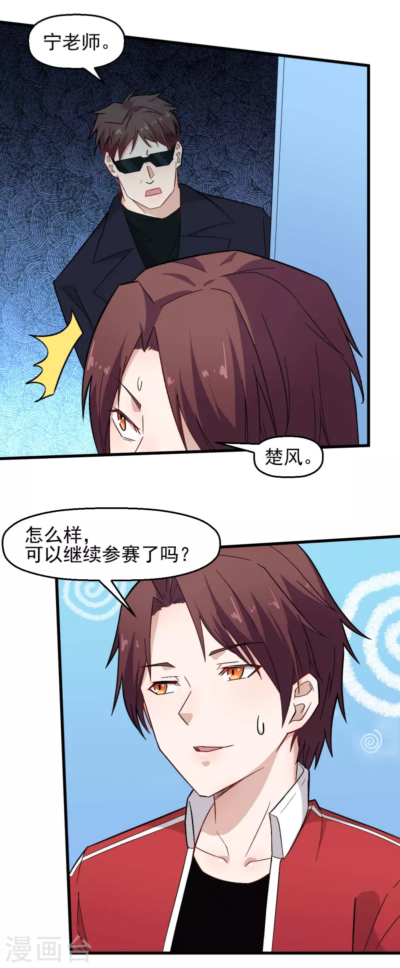 第209话 冷冰首战黎曲3
