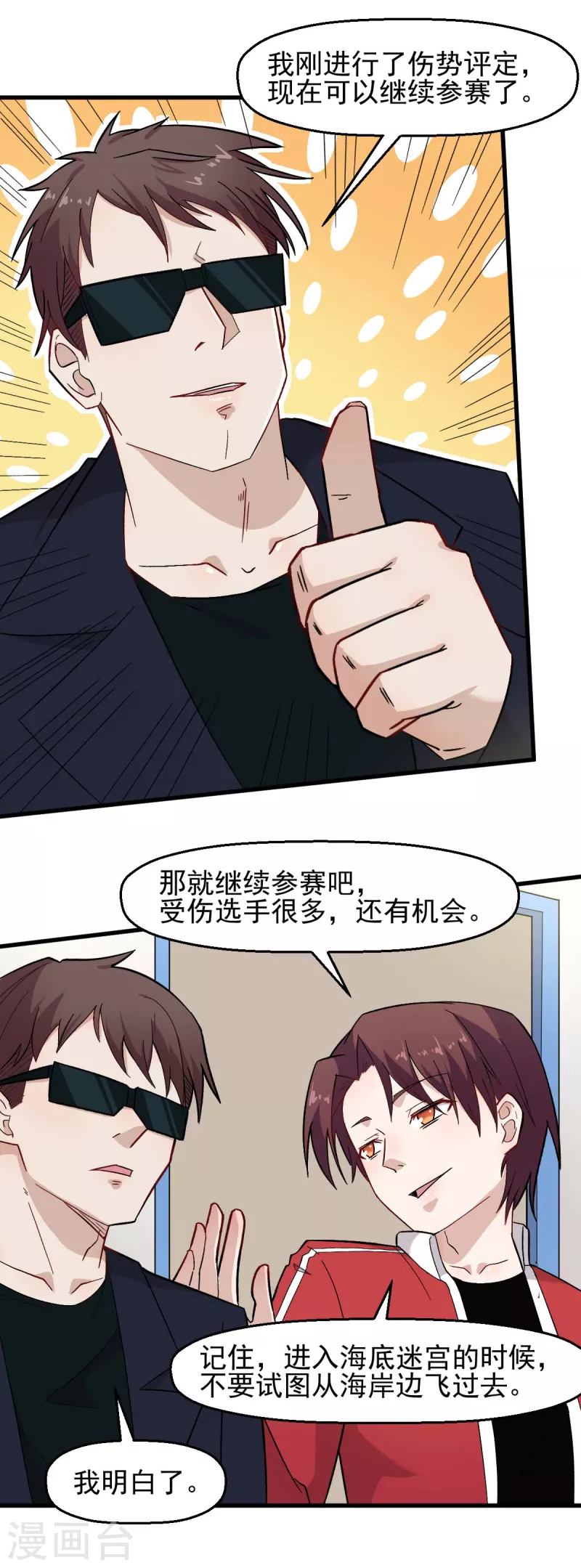 第209话 冷冰首战黎曲4