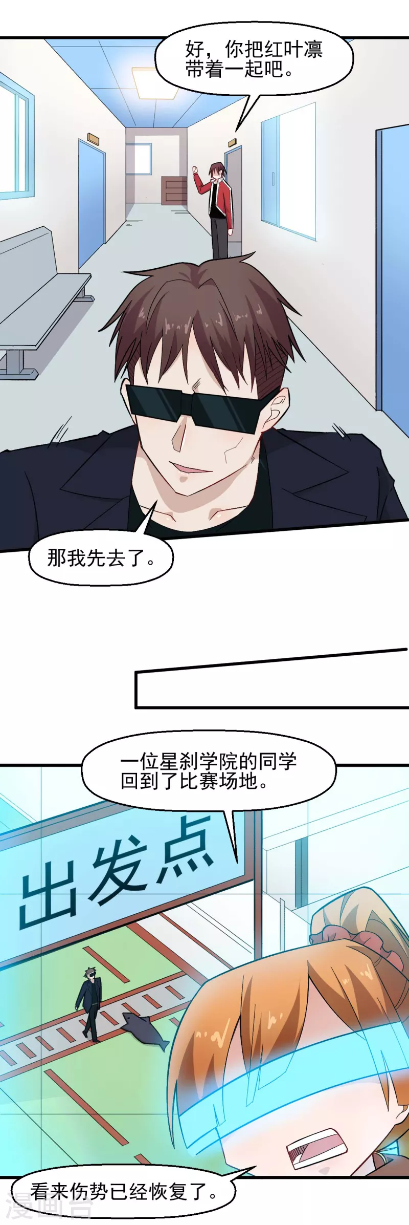 第209话 冷冰首战黎曲5