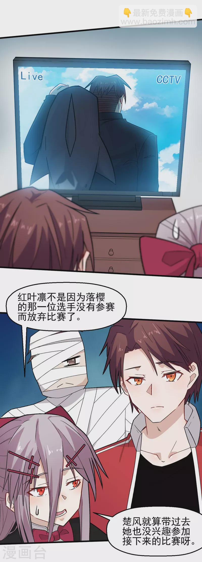 第209话 冷冰首战黎曲7